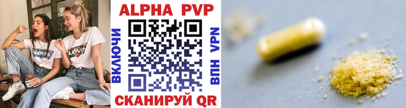Альфа ПВП VHQ  Клин 