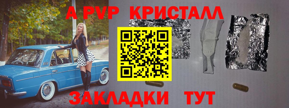 APVP крисы CK  A-PVP  Клин  A-PVP VHQ 