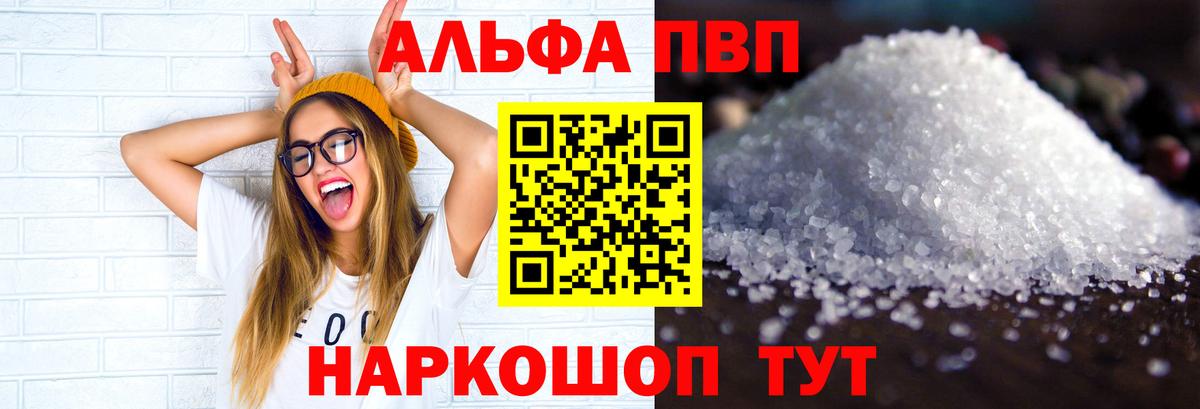 Alpha PVP Соль  Alpha PVP VHQ  А ПВП  Клин  Альфа ПВП кристаллы  Вход с VPN 
