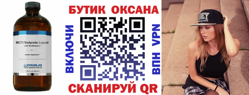БУТИРАТ оксана  Клин 
