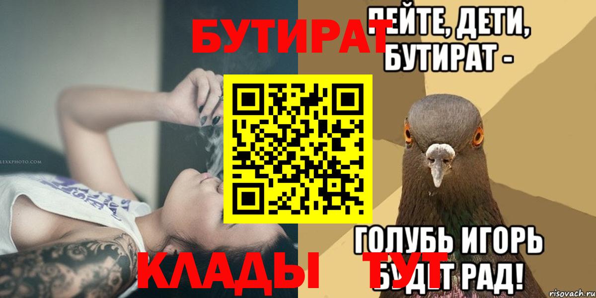 Бутират оксибутират Клин