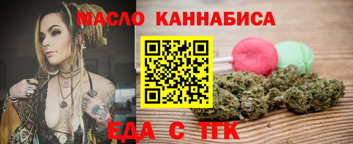Печенье с ТГК конопля  Клин 