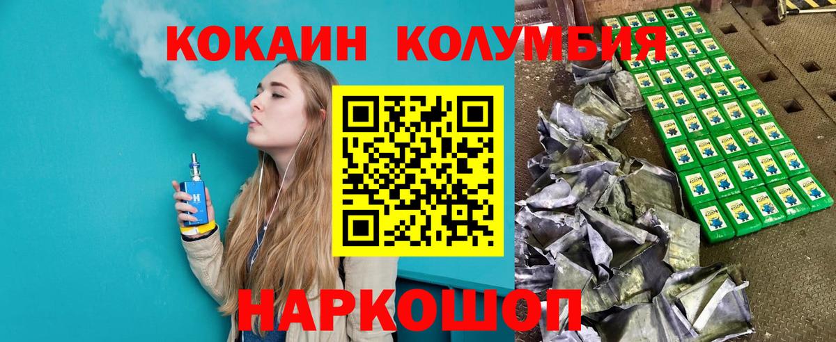 Cocaine Fish Scale  Вход с VPN  КОКАИН Эквадор  Клин 
