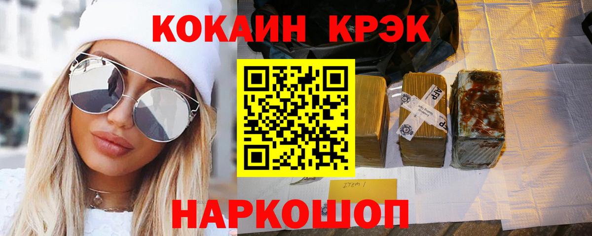 КОКАИН Fish Scale  Клин  продажа наркотиков  КОКАИН Перу 