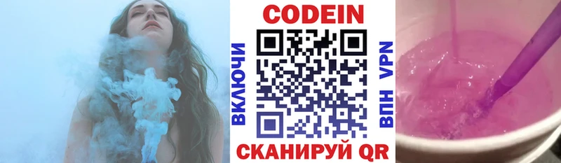 ОМГ ОМГ ССЫЛКА  Клин  Codein напиток Lean (лин) 