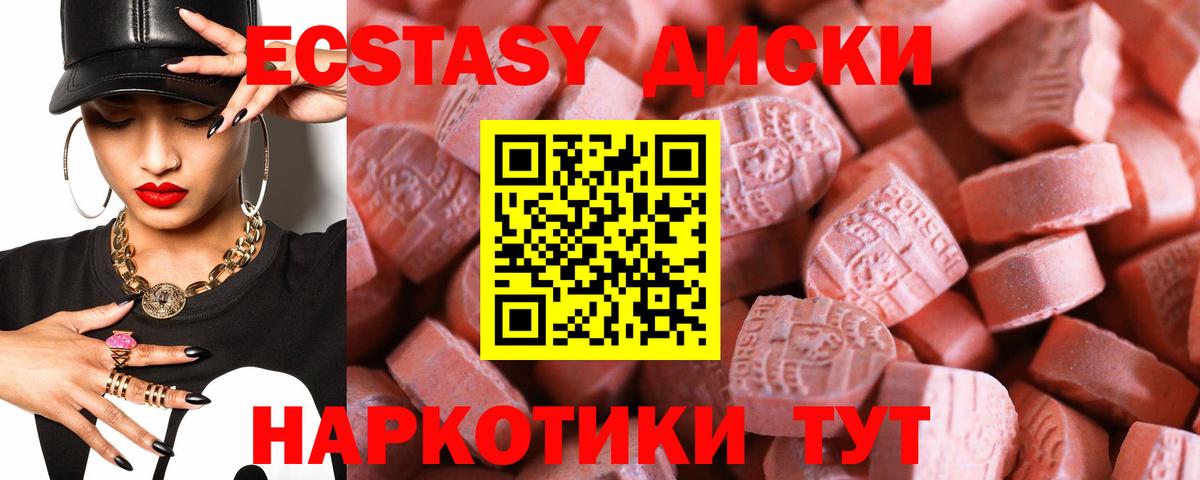 Экстази DUBAI  Вход с VPN  Экстази ешки  ЭКСТАЗИ  Клин 