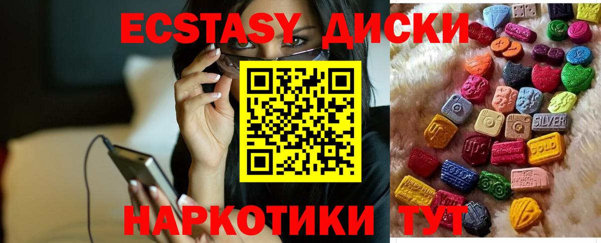 Ecstasy 280 MDMA Клин