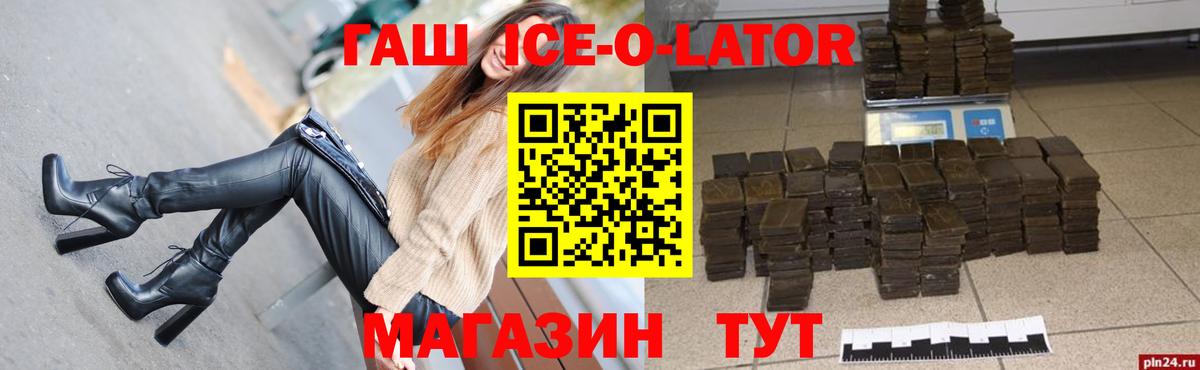 ГАШ Изолятор Клин