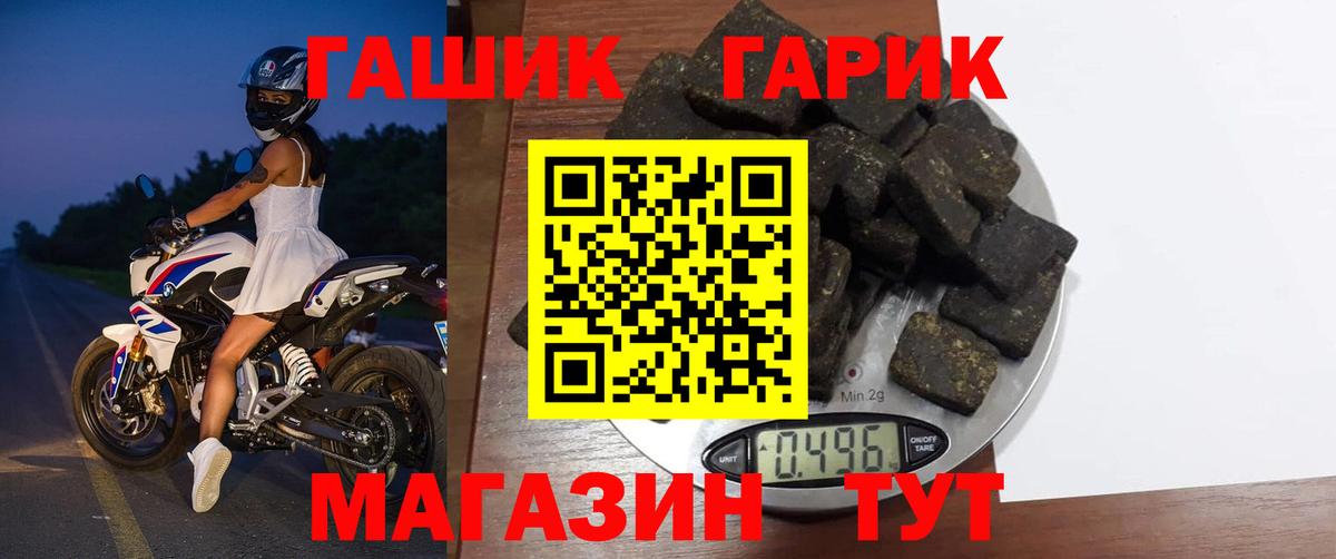 ГАШ хэш  Гашиш  Клин  ГАШИШ убойный  Вход с VPN 