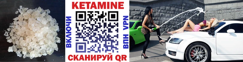 Кетамин VHQ  Клин 