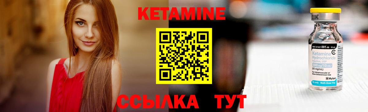 КЕТАМИН ketamine  Кетамин ketamine  Клин  Вход с VPN 