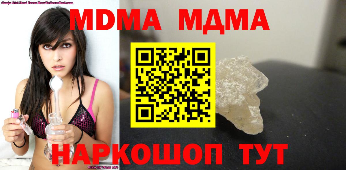 МДМА crystal  МДМА VHQ  Клин 