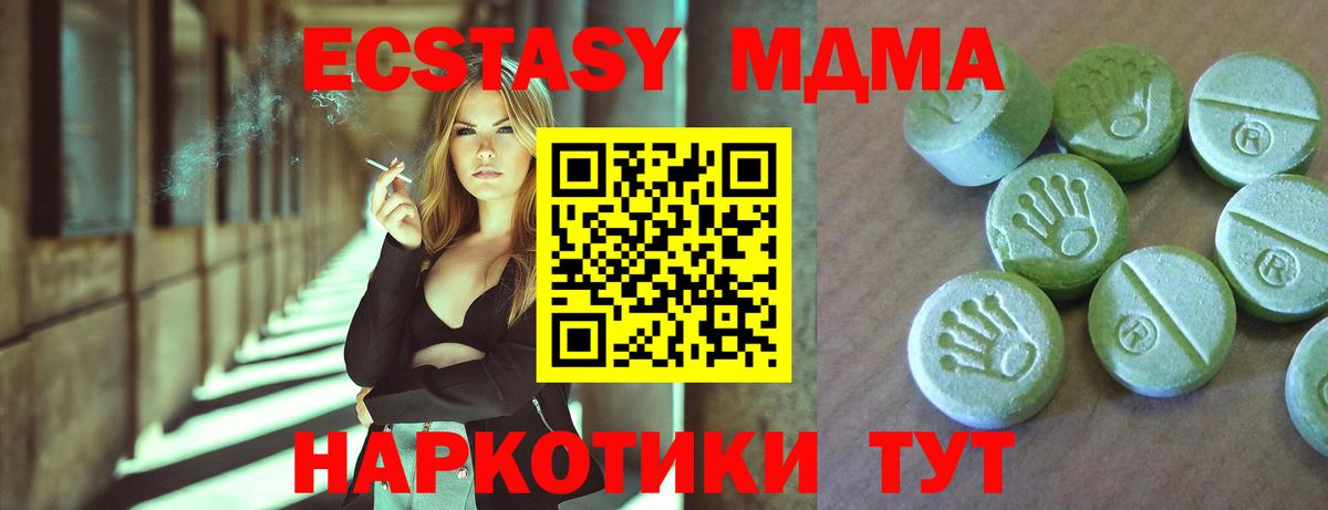 МДМА crystal Клин