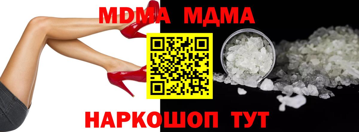 Клин  МДМА VHQ  MDMA  Вход с VPN  MDMA молли 