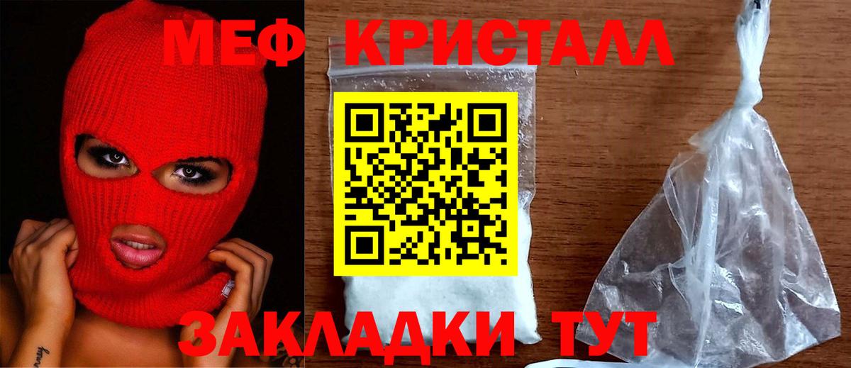 Меф кристаллы  купить   Мефедрон  Клин  Вход с VPN 