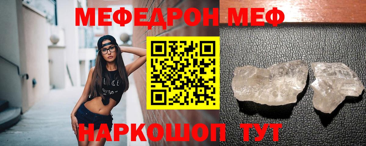 Меф мука Клин