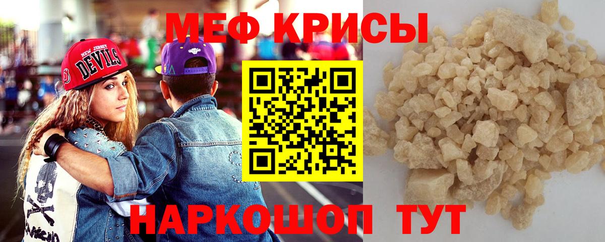 Меф 4 MMC  МЕФ  Клин  дарнет шоп  Меф 4 MMC 
