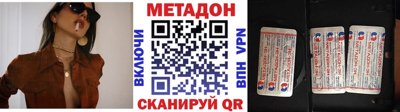 купить наркотик  Клин  МЕТАДОН кристалл 