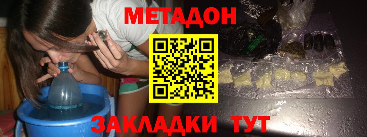 ссылка на мегу ТОР  Вход с VPN  Метадон белоснежный  Клин  МЕТАДОН кристалл 