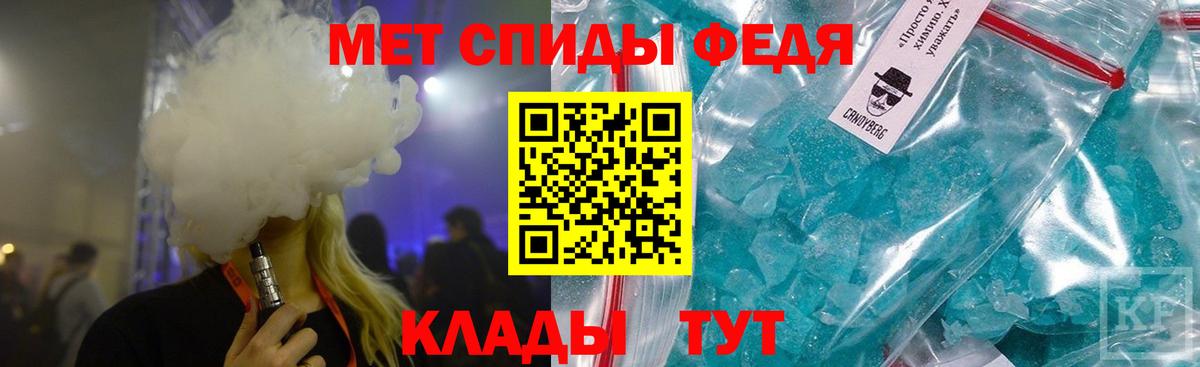 МЕТАМФЕТАМИН Methamphetamine  Вход с VPN  Клин 