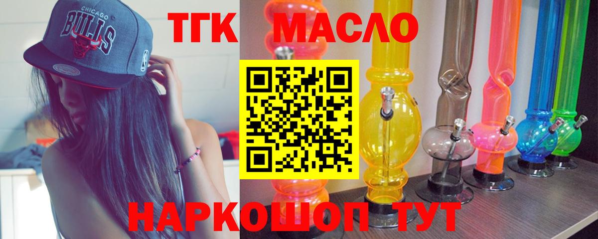 Дистиллят ТГК гашишное масло Клин